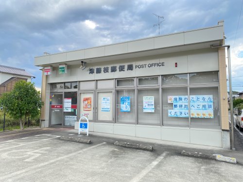 郵便局　津藤枝郵便局（郵便局）まで354m