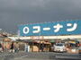 ホームセンター　ホームセンターコーナン 玉津インター店（ホームセンター）まで735m