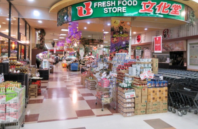 スーパー　文化堂豊洲店（スーパー）まで357m