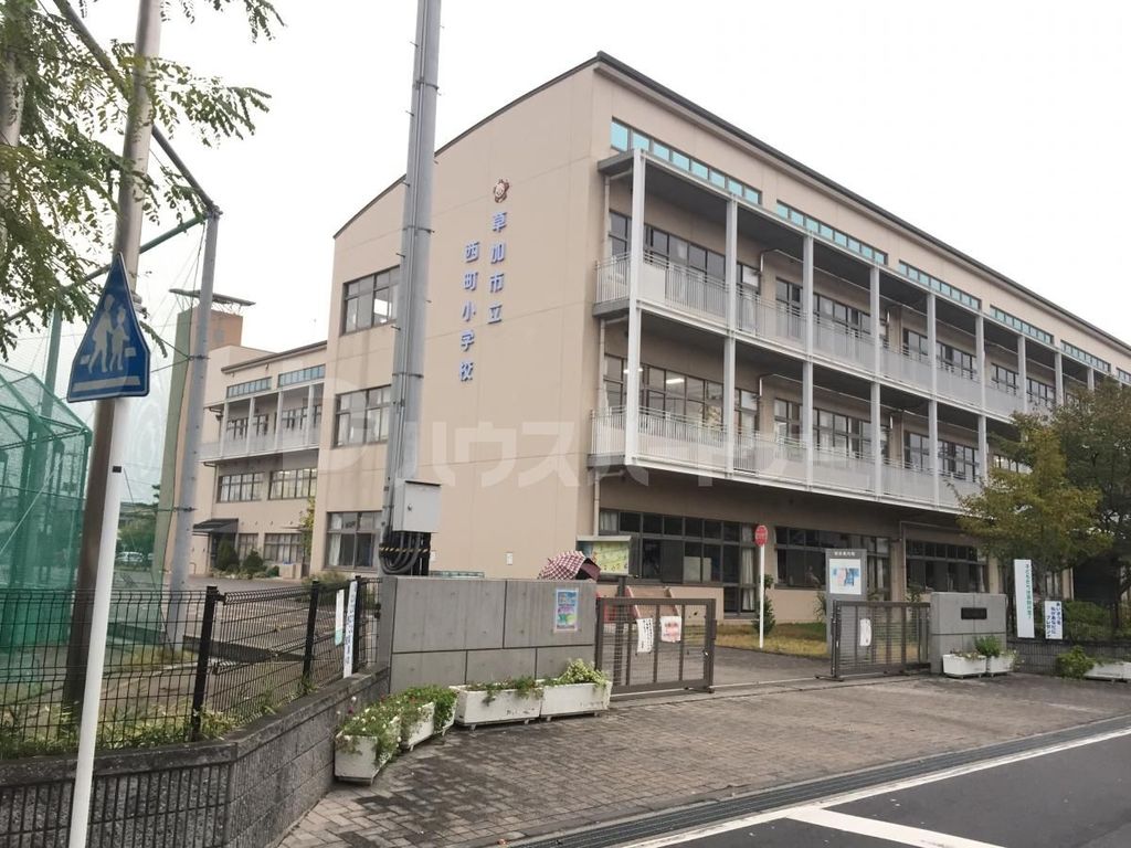 小学校　草加市立西町小学校（小学校）まで480m