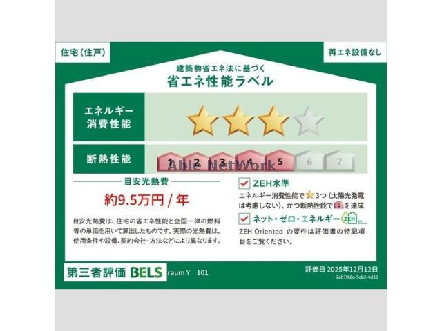 その他共有部分　建物設備