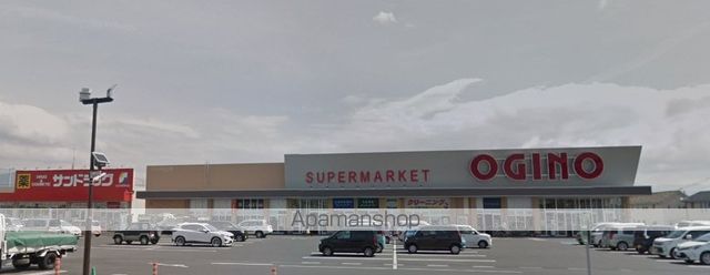 スーパー　オギノ上今井店（スーパー）まで1901m
