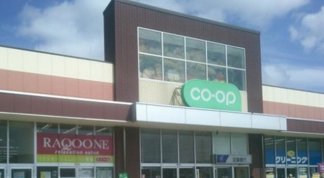 スーパー　コープみらい コープ東寺山店（スーパー）まで418m