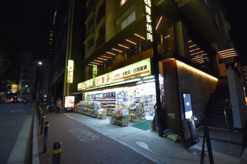 ドラックストア　薬ヒグチ 赤坂店（ドラッグストア）まで968m