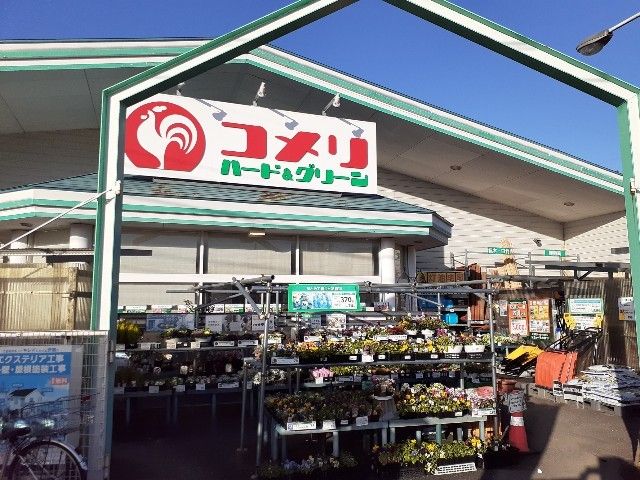 ホームセンター　コメリ八尾店（ホームセンター）まで1000m