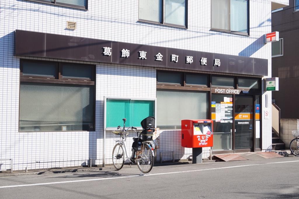 郵便局　葛飾東金町郵便局（郵便局）まで303m
