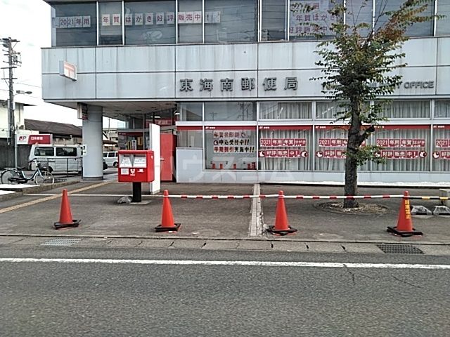 郵便局　東海南郵便局（郵便局）まで1676m