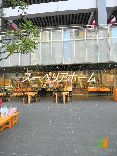 スーパー　福島屋秋葉原店（スーパー）まで1110m