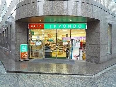 ドラックストア　ドラッグストア一本堂麹町店（ドラッグストア）まで270m