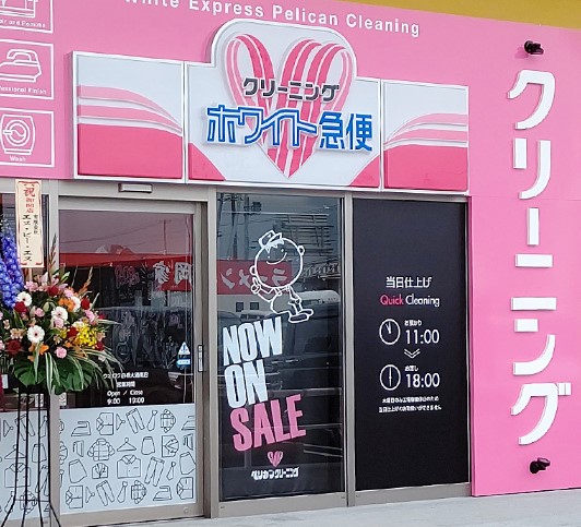 その他　ホワイト急便北赤羽店（その他）まで138m