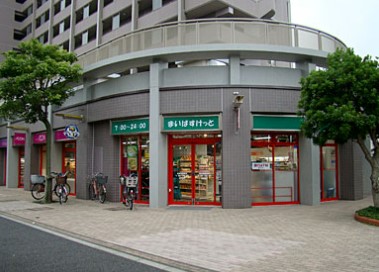スーパー　まいばすけっと 北赤羽駅南店（スーパー）まで237m
