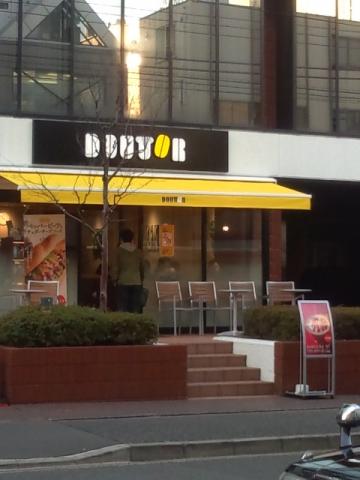飲食店　ドトールコーヒー（飲食店）まで463m
