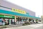 スーパー　いなげや三鷹牟礼店（スーパー）まで559m
