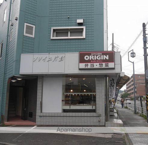 飲食店　キッチンオリジン市営片倉町店（飲食店）まで3978m
