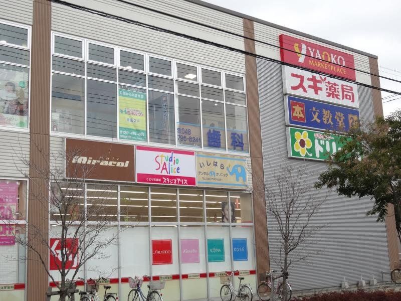 ドラックストア　スギ薬局岩槻西町店（ドラッグストア）まで600m