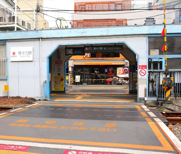 その他　等々力（その他）まで1986m