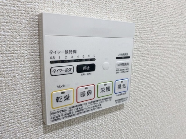 その他設備