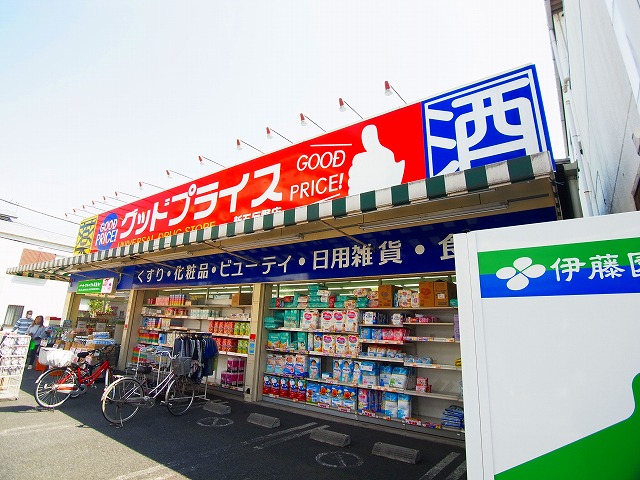 ドラックストア　ユニバーサルドラッグ新五反野店（ドラッグストア）まで590m