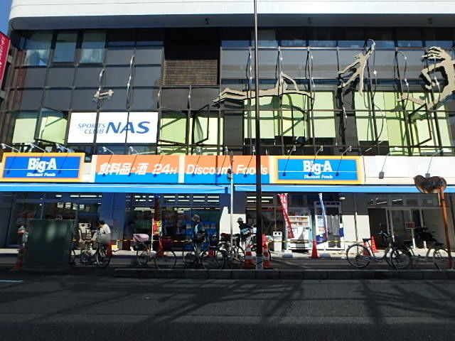 ショッピングセンター　ビッグ・エーさいたま東大宮店（ショッピングセンター）まで997m