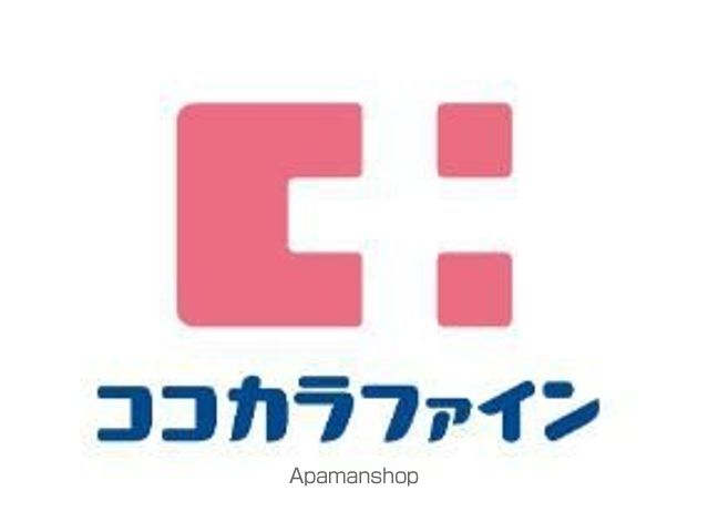 ドラックストア　ココカラファイン豪徳寺二番店（ドラッグストア）まで1019m