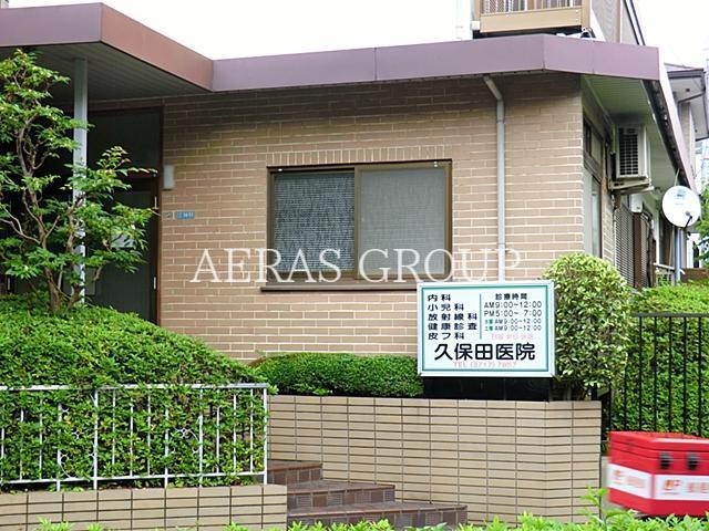 病院　久保田医院（病院）まで376m
