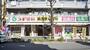 ドラックストア　スギ薬局調剤 高島平店（ドラッグストア）まで623m