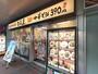飲食店　日高屋 市川南口店（飲食店）まで1096m