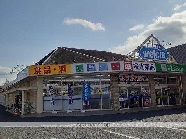 ドラックストア　金光薬品　庭瀬店（ドラッグストア）まで650m