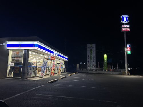 コンビニ　ローソン 西条下喜多川店（コンビニ）まで545m