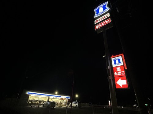 コンビニ　ローソン 西条樋之口店（コンビニ）まで884m
