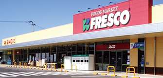 スーパー　フレスコキクチ美田園店（スーパー）まで301m