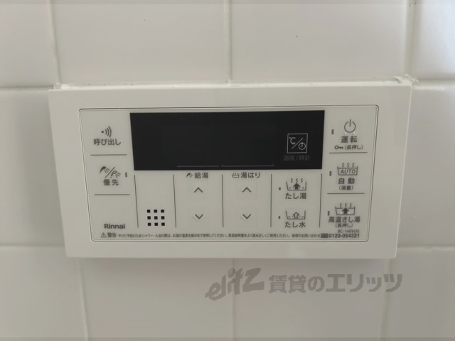 その他設備　給湯器リモコン