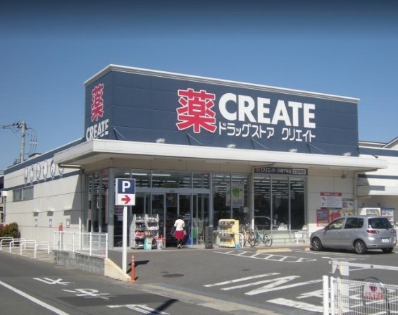 ドラックストア　クリエイトエス・ディー川崎千年店（ドラッグストア）まで339m