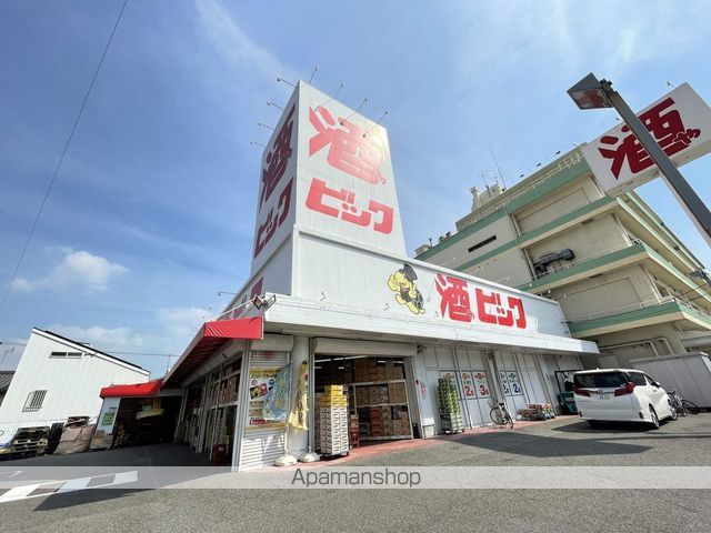 その他　酒やビック　竜宮店（その他）まで310m
