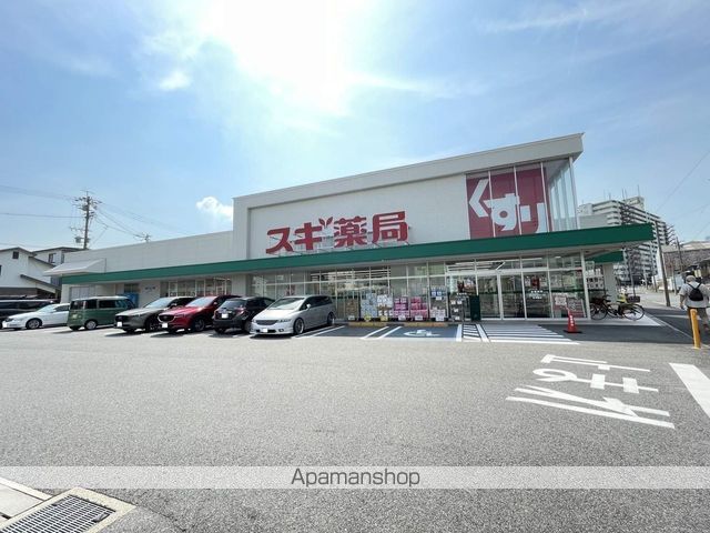 ドラックストア　スギ薬局名南店（ドラッグストア）まで438m
