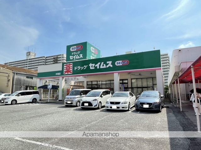 ドラックストア　ドラッグセイムス　木場店（ドラッグストア）まで721m