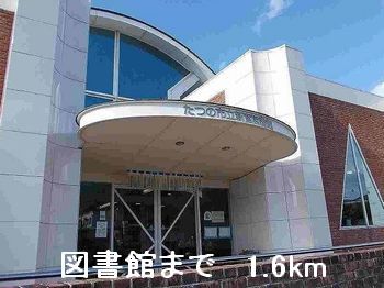図書館　図書館（図書館）まで1600m