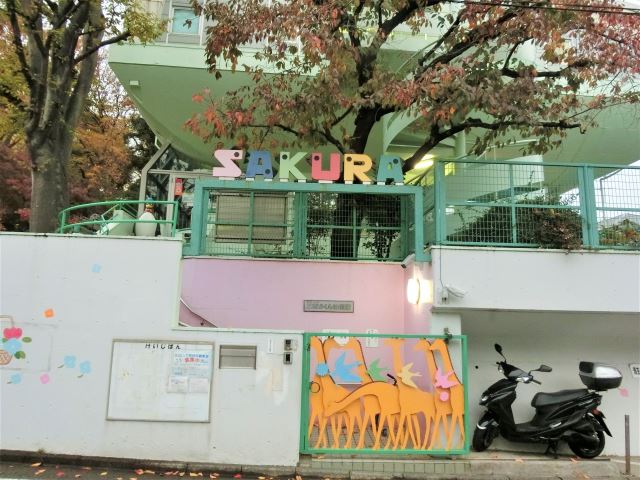 幼稚園・保育園　三宿さくら幼稚園（幼稚園・保育園）まで330m