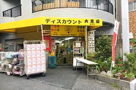 スーパー　大黒屋 亀戸店（スーパー）まで517m