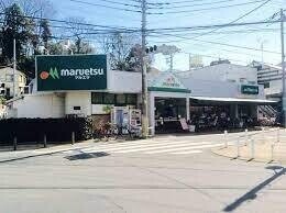 スーパー　マルエツ成増団地店（スーパー）まで676m