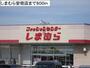 その他　しまむら安倍店（その他）まで800m