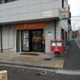 郵便局　横浜坂下郵便局（郵便局）まで506m