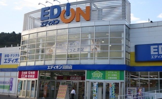 その他　エディオン沼田店（その他）まで1100m