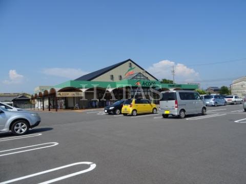 スーパー　エーコープ　吉良店（スーパー）まで887m