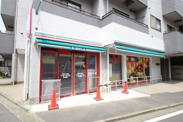 スーパー　まいばすけっと矢向5丁目店（スーパー）まで130m