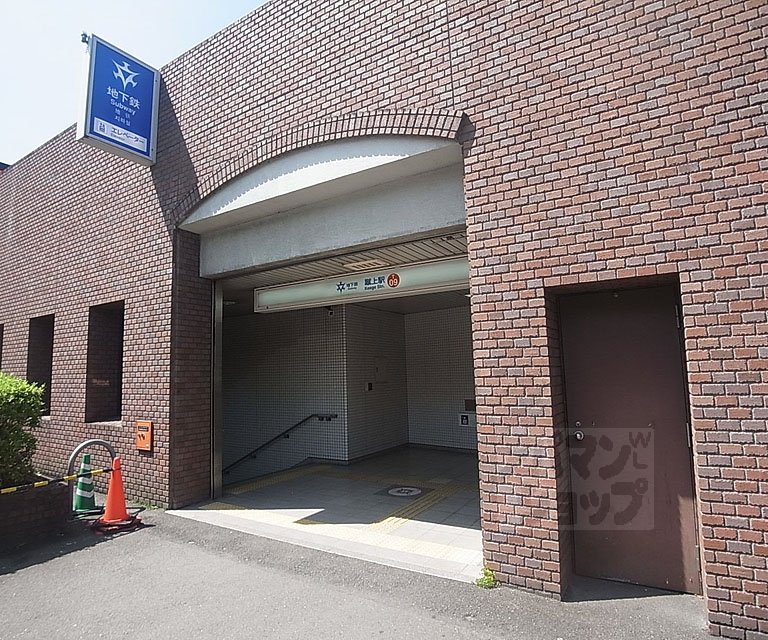 その他　蹴上駅（その他）まで1319m