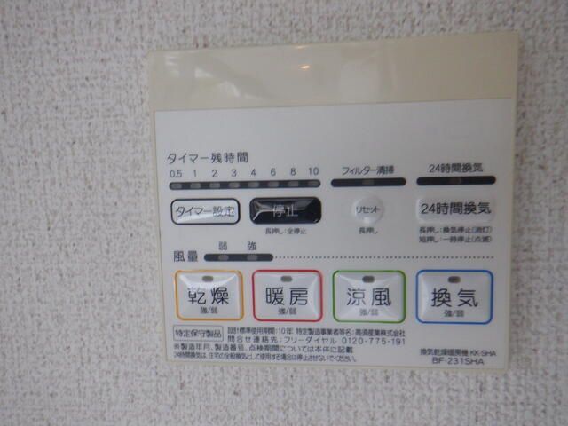 その他設備