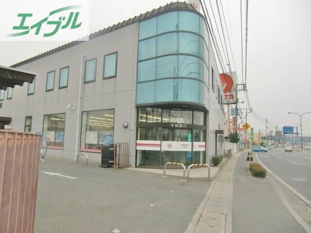 銀行　中国銀行平井支店（銀行）まで671m