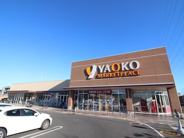 スーパー　ヤオコー流山おおたかの森店（スーパー）まで654m