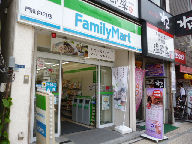 コンビニ　ファミマ（コンビニ）まで80m